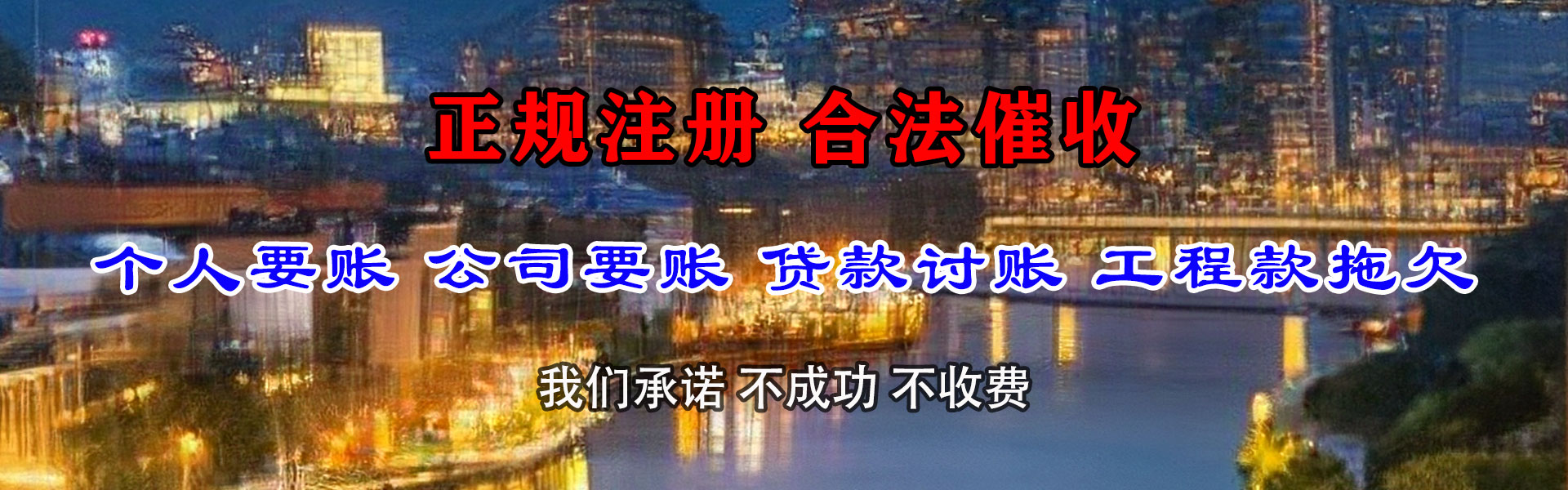 竹溪追债公司